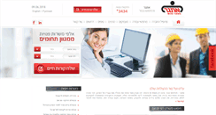Desktop Screenshot of etgar-hr.com